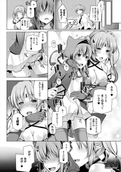 Page 172 of Himegoto Gadget