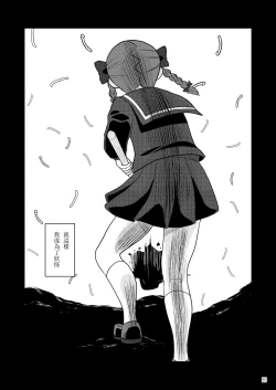 Page 19 of Watashi wa Shitai Shika Aisenai