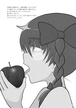 Page 21 of Watashi wa Shitai Shika Aisenai