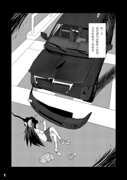 Page 6 of Watashi wa Shitai Shika Aisenai