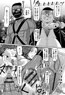 Page 114 of Mesujiru Shibori Nama!