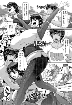 Page 130 of Mesujiru Shibori Nama!