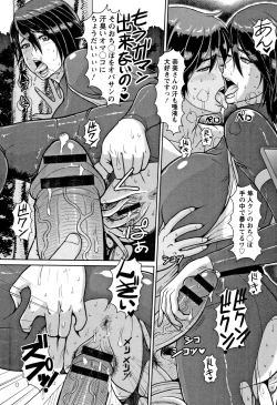 Page 135 of Mesujiru Shibori Nama!