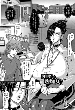 Page 149 of Mesujiru Shibori Nama!