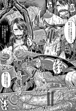 Page 177 of Mesujiru Shibori Nama!