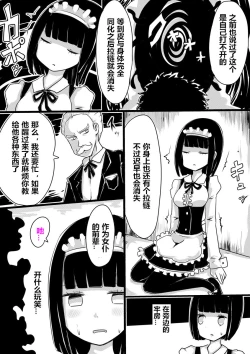 Page 11 of Maid no Kawa