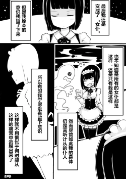 Page 23 of Maid no Kawa