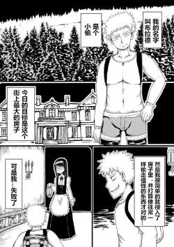 Page 2 of Maid no Kawa