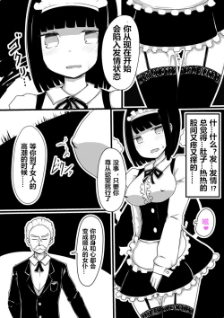 Page 6 of Maid no Kawa