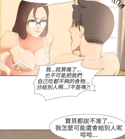 Page 130 of 公寓啪啪趴【chinese】
