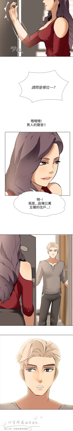 Page 268 of 公寓啪啪趴【chinese】