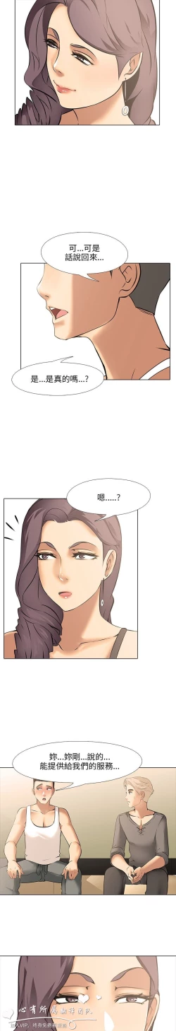 Page 289 of 公寓啪啪趴【chinese】