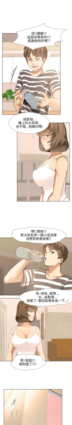 Page 31 of 公寓啪啪趴【chinese】