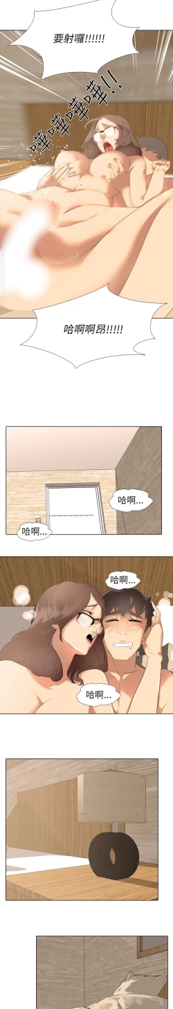 Page 36 of 公寓啪啪趴【chinese】