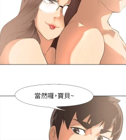 Page 44 of 公寓啪啪趴【chinese】