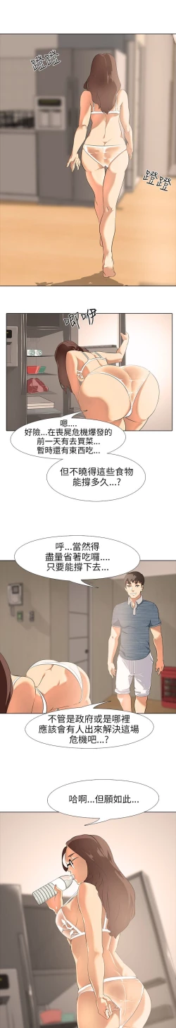 Page 47 of 公寓啪啪趴【chinese】