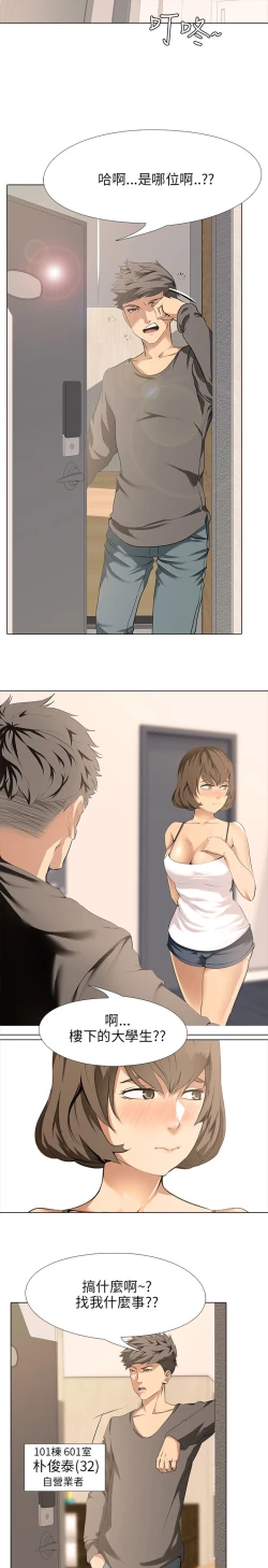 Page 6 of 公寓啪啪趴【chinese】