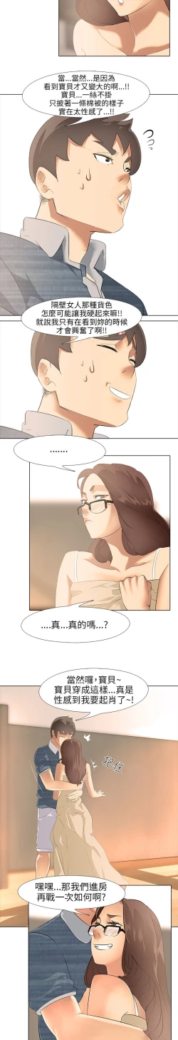 Page 71 of 公寓啪啪趴【chinese】