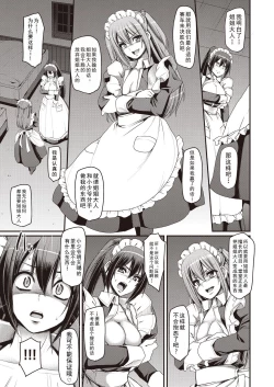 Page 27 of Saisoku!! Sougei Maid Battle!Chuuhen