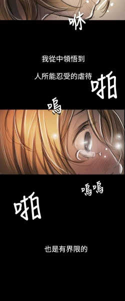 Page 102 of 姐姐:莲 52-65+后记