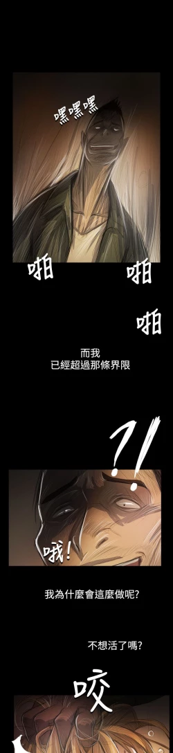 Page 103 of 姐姐:莲 52-65+后记