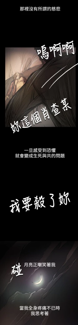 Page 107 of 姐姐:莲 52-65+后记
