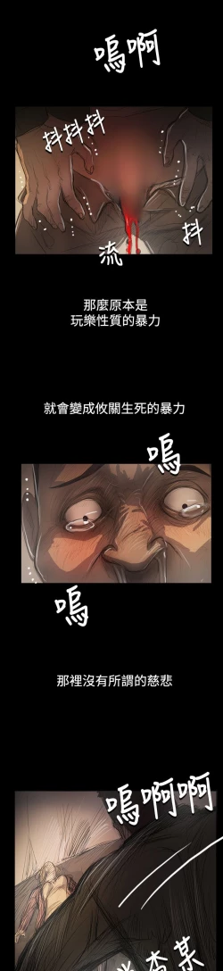 Page 110 of 姐姐:莲 52-65+后记