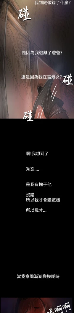 Page 112 of 姐姐:莲 52-65+后记