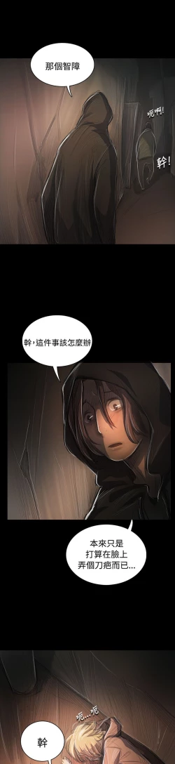 Page 120 of 姐姐:莲 52-65+后记