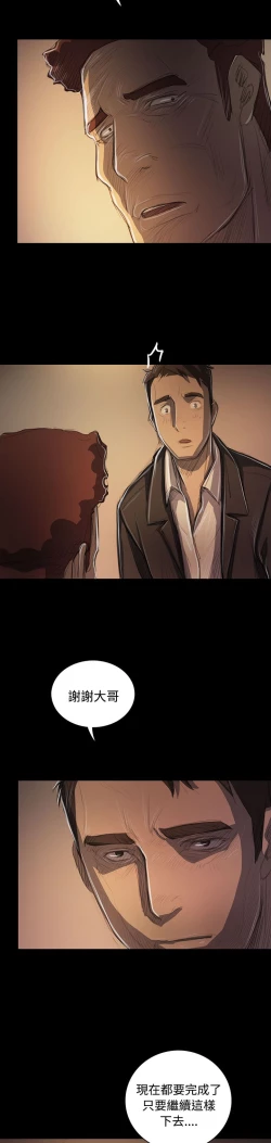 Page 12 of 姐姐:莲 52-65+后记