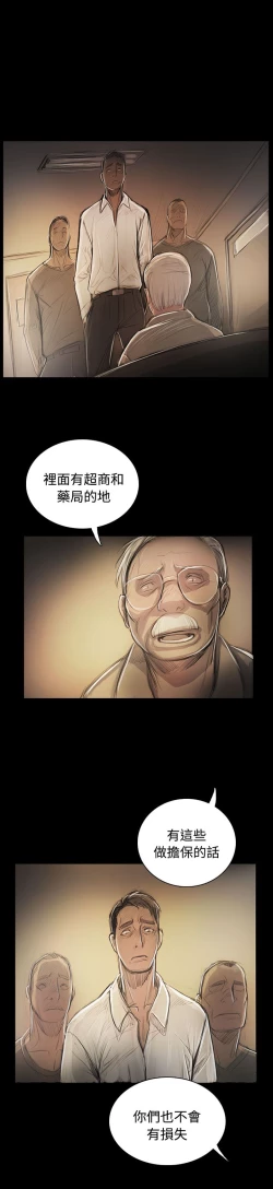 Page 138 of 姐姐:莲 52-65+后记