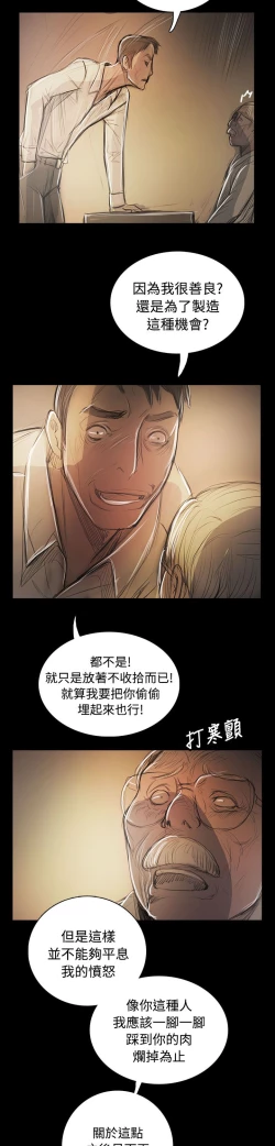 Page 142 of 姐姐:莲 52-65+后记