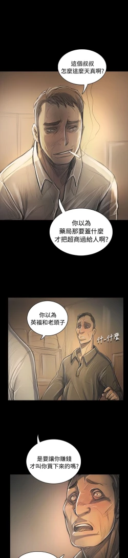 Page 144 of 姐姐:莲 52-65+后记