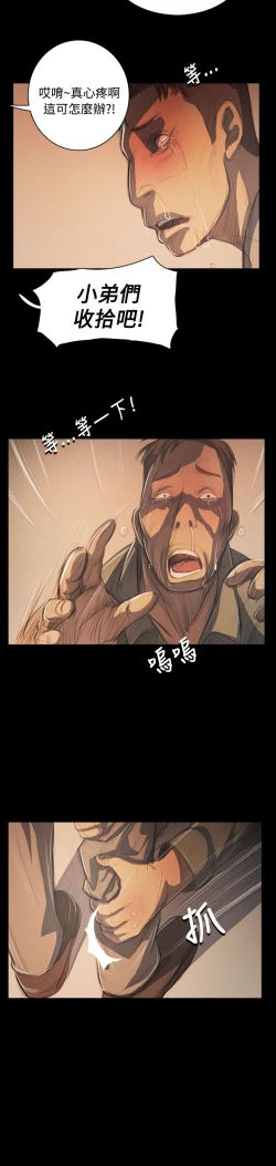 Page 151 of 姐姐:莲 52-65+后记