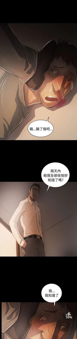 Page 160 of 姐姐:莲 52-65+后记