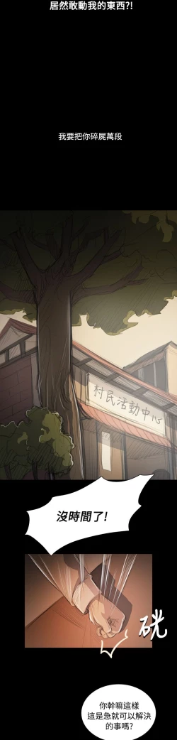 Page 170 of 姐姐:莲 52-65+后记