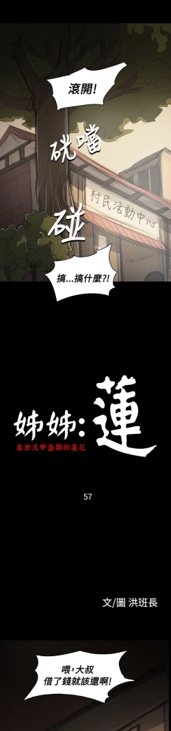 Page 178 of 姐姐:莲 52-65+后记