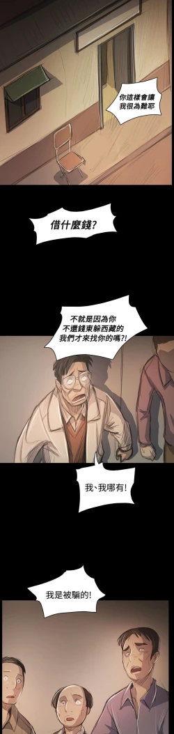 Page 179 of 姐姐:莲 52-65+后记