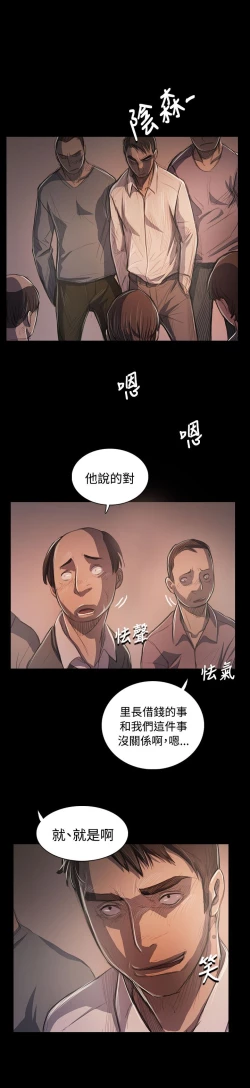 Page 183 of 姐姐:莲 52-65+后记