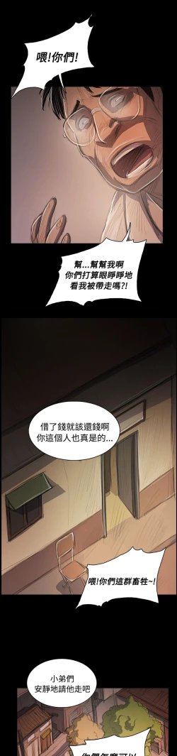 Page 184 of 姐姐:莲 52-65+后记