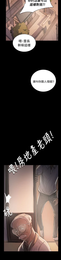 Page 185 of 姐姐:莲 52-65+后记