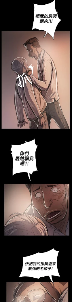 Page 187 of 姐姐:莲 52-65+后记