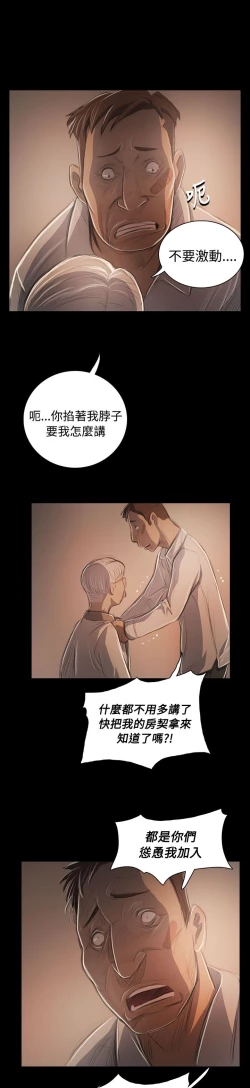 Page 189 of 姐姐:莲 52-65+后记