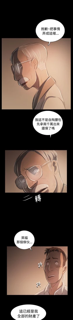 Page 195 of 姐姐:莲 52-65+后记