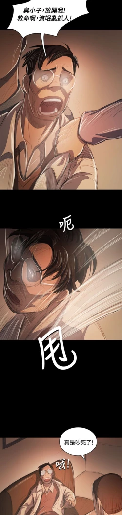 Page 198 of 姐姐:莲 52-65+后记