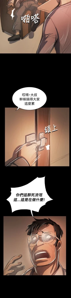 Page 199 of 姐姐:莲 52-65+后记