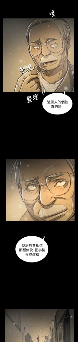 Page 1 of 姐姐:莲 52-65+后记