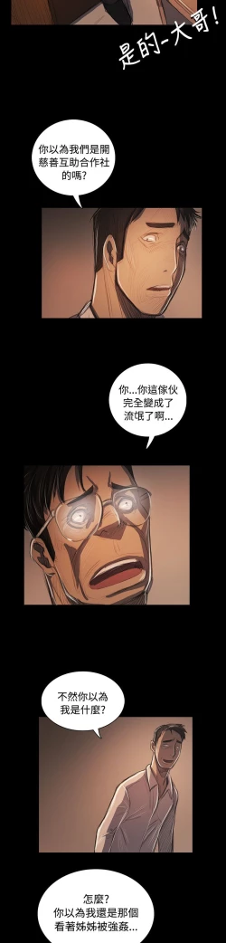 Page 204 of 姐姐:莲 52-65+后记