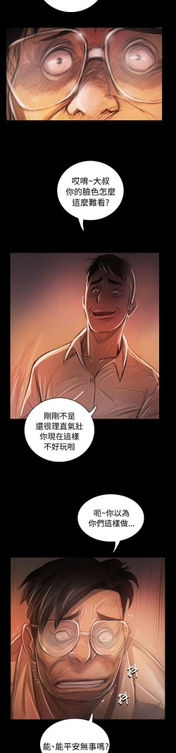 Page 207 of 姐姐:莲 52-65+后记
