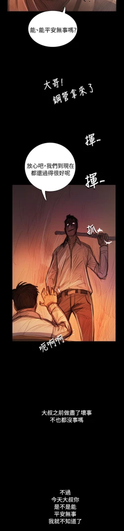 Page 210 of 姐姐:莲 52-65+后记